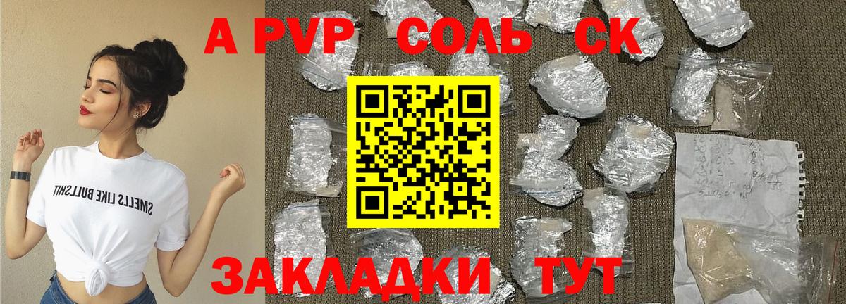 Alpha PVP Crystall Амурск