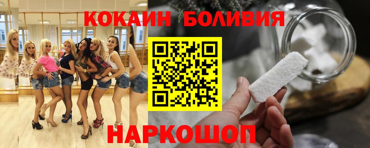 КОКАИН Колумбийский Амурск