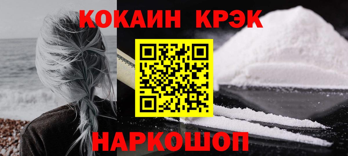 где купить наркотик  Вход с VPN  Амурск  COCAIN Боливия  Кокаин 