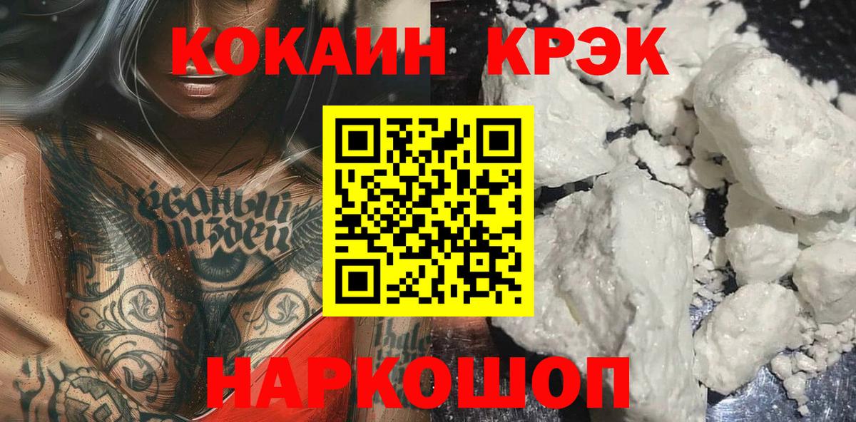  Cocaine Амурск