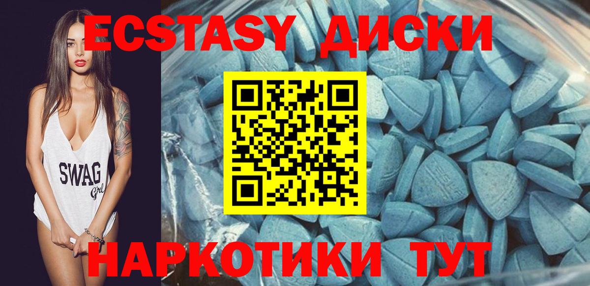 Ecstasy VHQ Амурск
