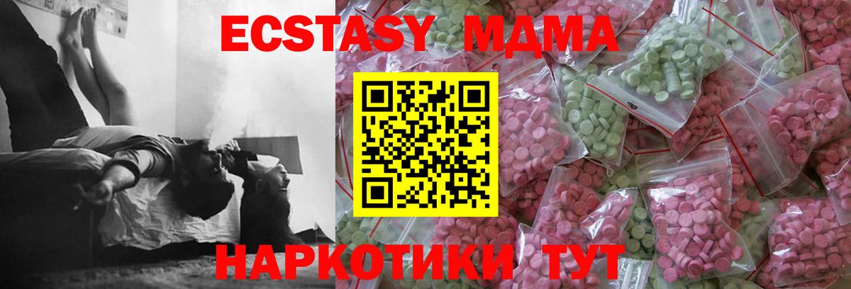 МЕТАМФЕТАМИН  COCAIN  Амурск  Гашиш  Экстази  Каннабис  Вход с VPN  Мефедрон  