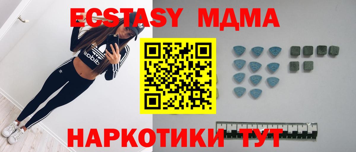 Амурск  ЭКСТАЗИ 99%  Вход с VPN  ЭКСТАЗИ ешки 