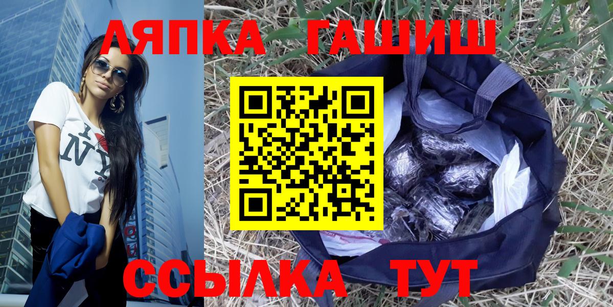 ГАШ  ГАШ VHQ  Амурск  Вход с VPN  Гашиш hashish 