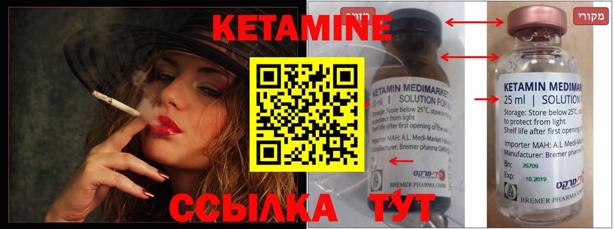 КЕТАМИН VHQ  Вход с VPN  Кетамин VHQ    ССЫЛКА  Амурск 
