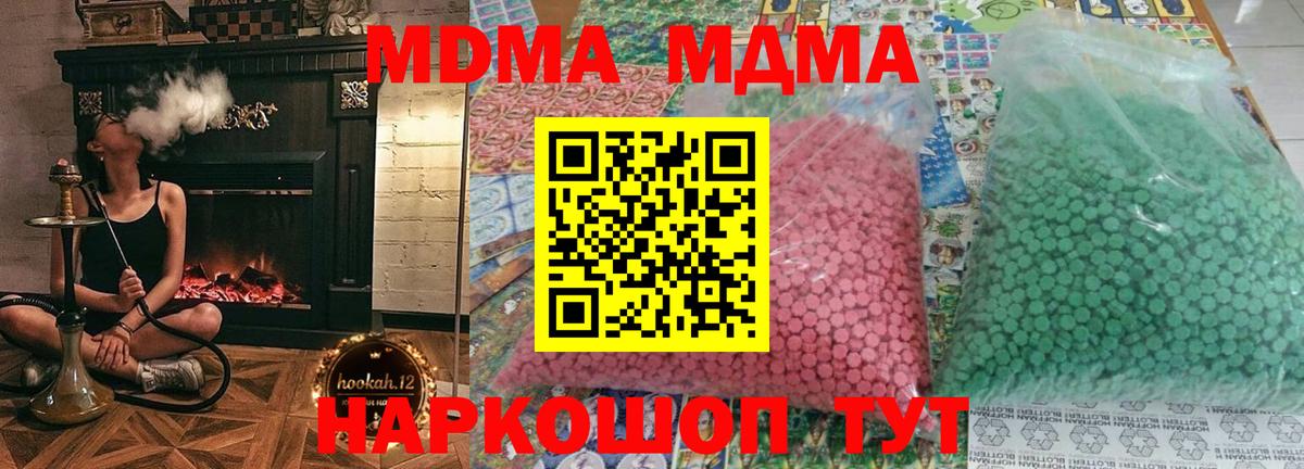 МДМА crystal  Вход с VPN  MDMA  Амурск  МДМА VHQ 