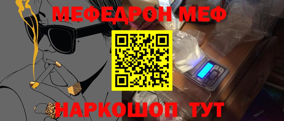 МЯУ-МЯУ  Вход с VPN  Мефедрон  МЯУ-МЯУ mephedrone  Амурск 