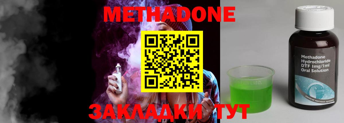 Амурск  Метадон кристалл  МЕТАДОН VHQ  гидра сайт  Вход с VPN 