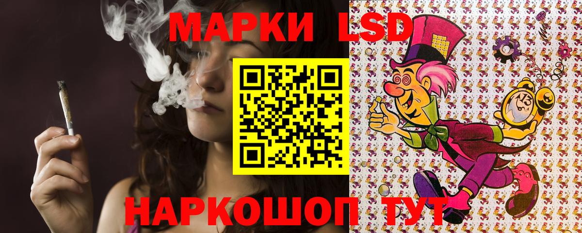 Наркотические марки 1500мкг  Вход с VPN  Амурск 