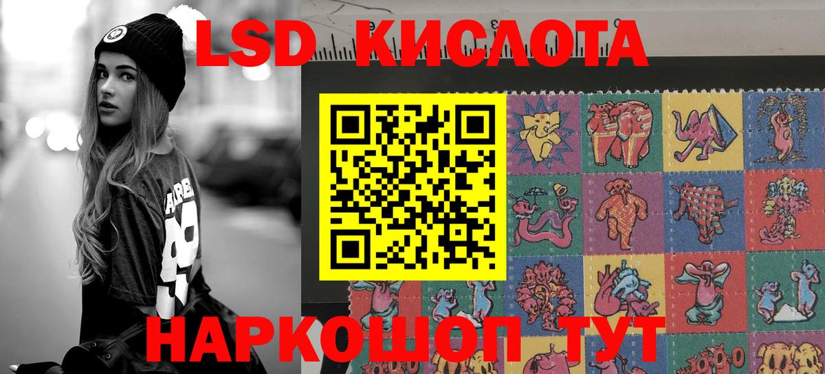 Наркотические марки 1,5мг Амурск