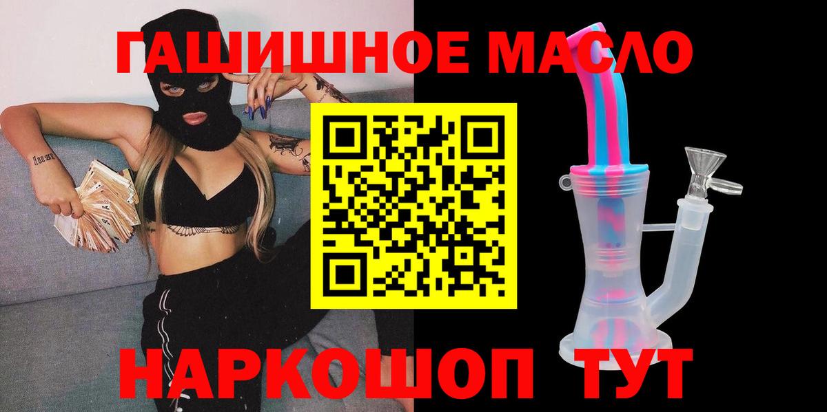Дистиллят ТГК гашишное масло  Вход с VPN  Амурск  Дистиллят ТГК жижа 
