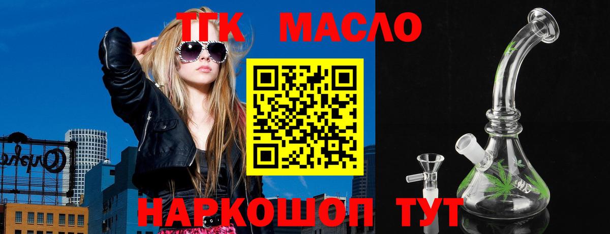 Дистиллят ТГК THC oil Амурск